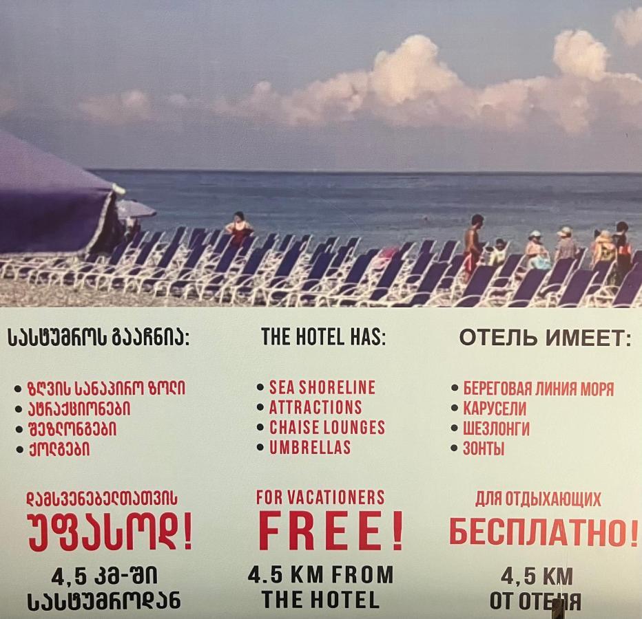 باتومي Elite Palace Plus Hotel المظهر الخارجي الصورة